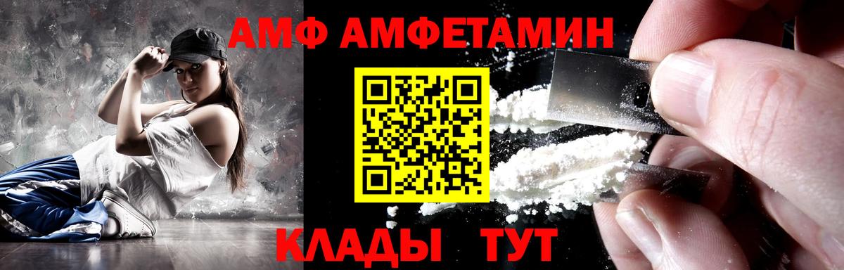 Amphetamine VHQ Бор