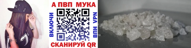 APVP мука  Бор 