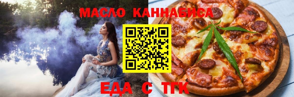 Бор  Печенье с ТГК конопля  Вход с VPN 