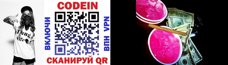 Codein Purple Drank  даркнет Telegram  Бор 