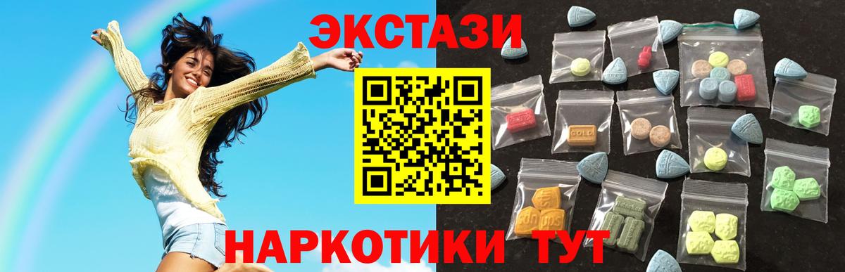 Ecstasy диски Бор