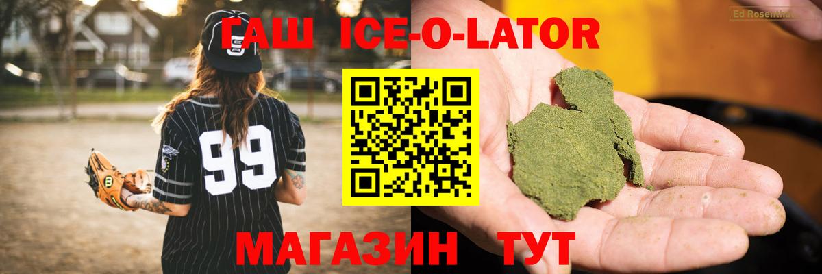 ГАШИШ Cannabis  ГАШИШ Premium  ГАШИШ  Вход с VPN  Бор 