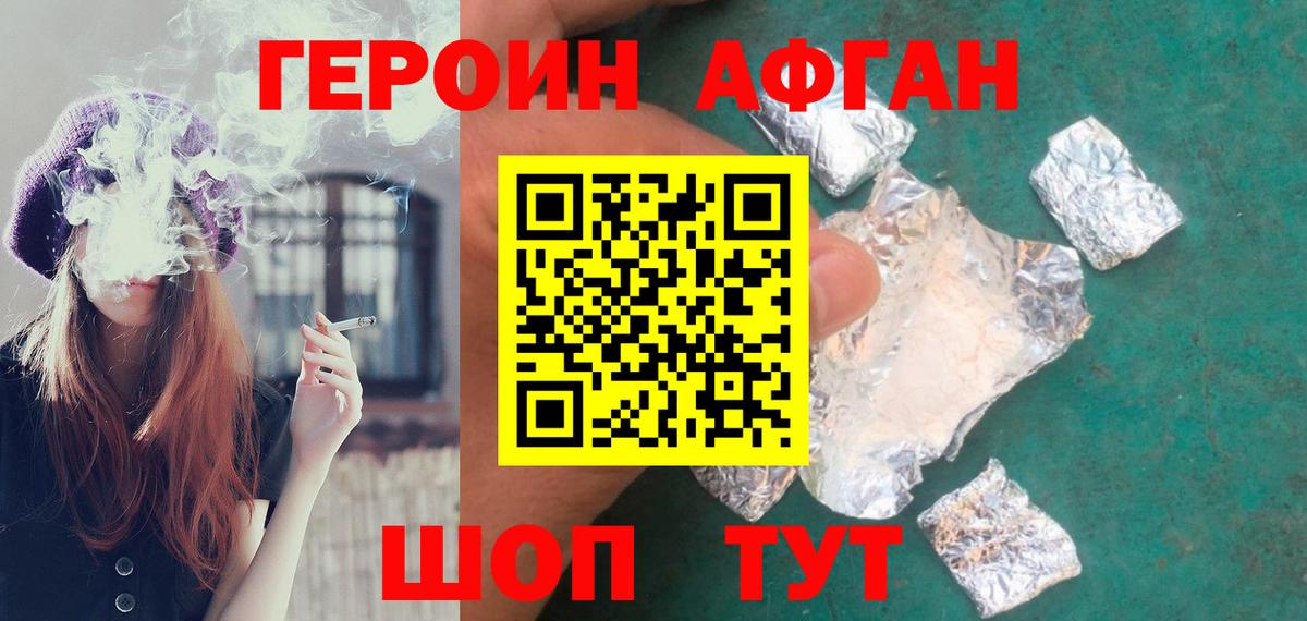 Героин Heroin  Героин  Бор  Вход с VPN 