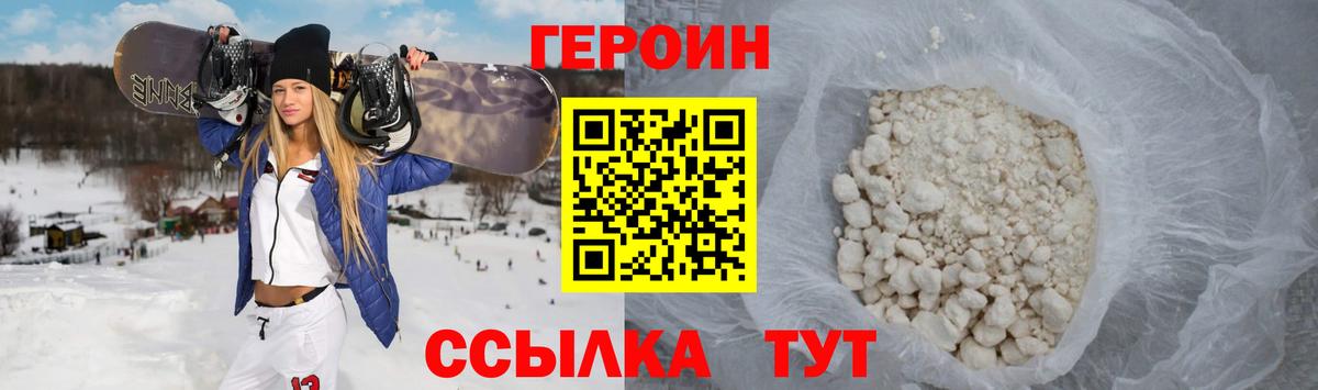 ГЕРОИН гречка Бор