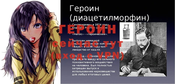 героин Балабаново