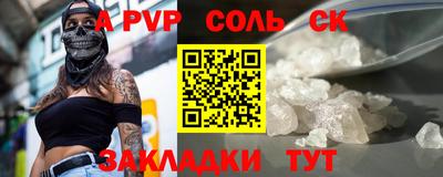 Альфа ПВП Апшеронск