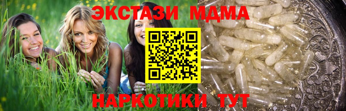 МДМА кристаллы  МДМА  Бор  МДМА VHQ  Вход с VPN 