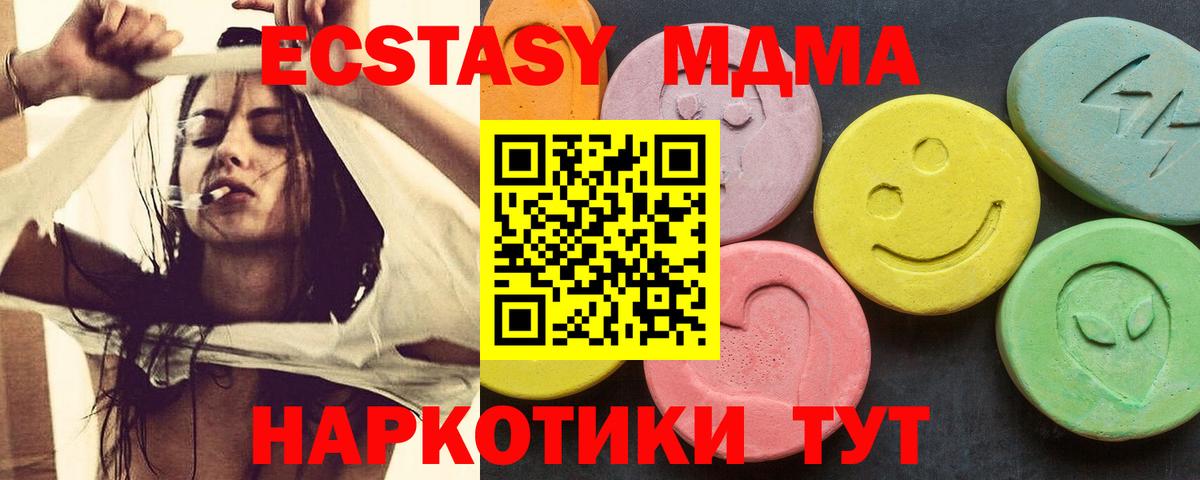 MDMA кристаллы Бор