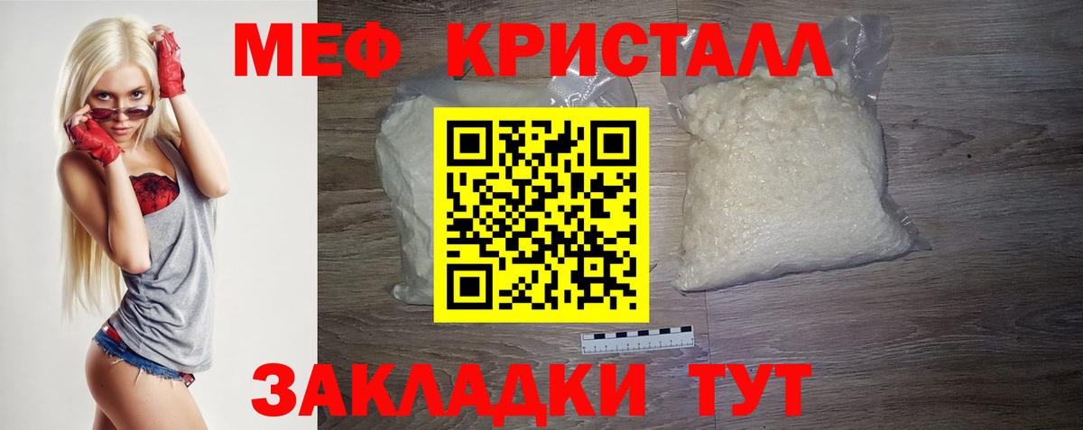 МЯУ-МЯУ мяу мяу  наркошоп  МЕФ  Бор  Вход с VPN  Мефедрон 