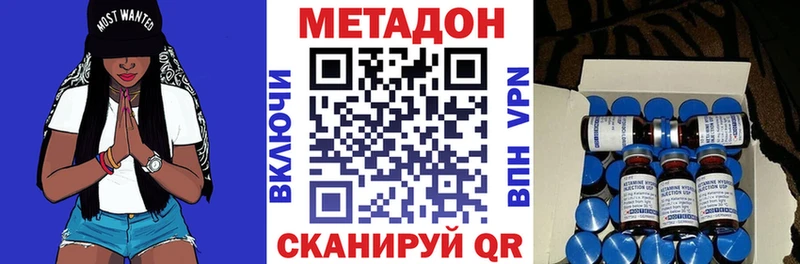 mega ссылки  Бор  МЕТАДОН methadone 