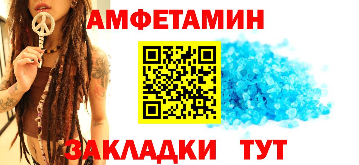 Метамфетамин  Вход с VPN  Бор  Метамфетамин кристалл 