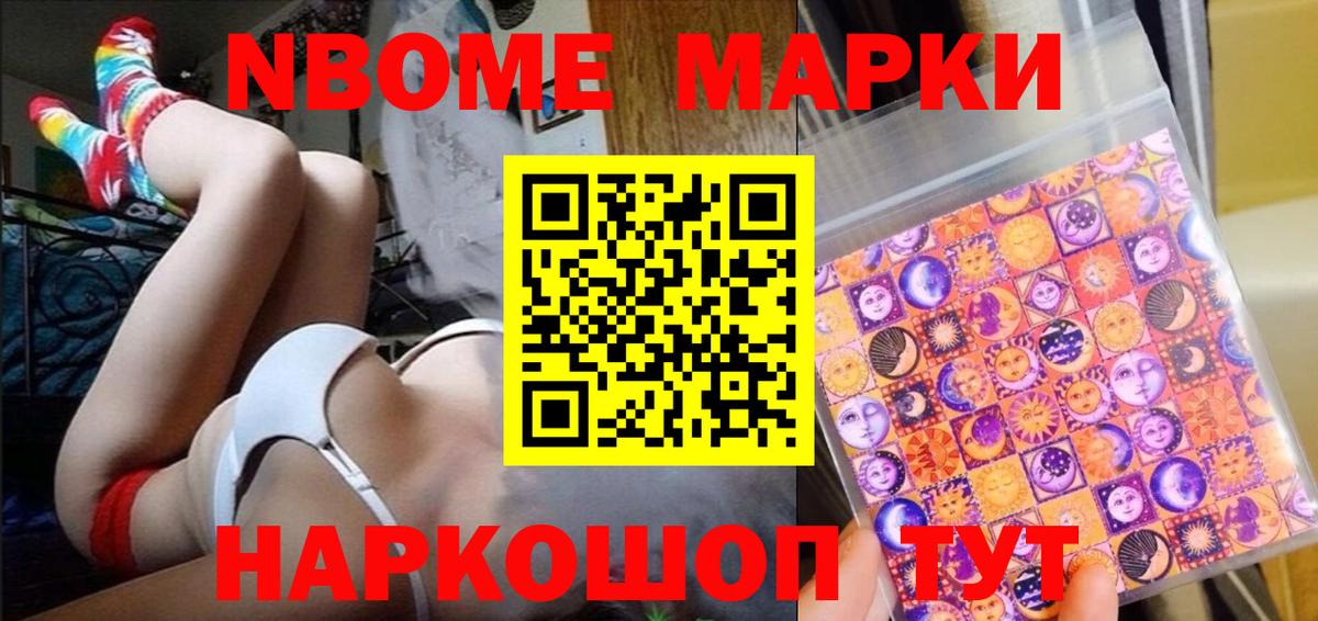 Наркотические марки 1,8мг  Наркотические марки 1,8мг  Наркотические марки  Бор  Вход с VPN 