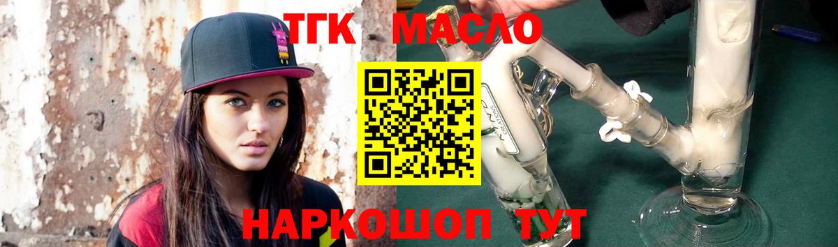 ТГК вейп  ТГК концентрат  Вход с VPN  Бор 